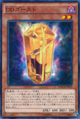 This is an image for the product D/D Ghost that has a rarity of Common in the Maximum Crisis with a card code of MACR-JP015 that is available on the TEKKX Product website.