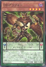 This is an image for the product D/D Gryphon that has a rarity of Rare in the Battle of Chaos with a card code of BACH-JP013 that is available on the TEKKX Product website.