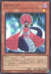 This is an image for the product D/D Lamia that has a rarity of Ultra Rare in the Quarter Century Chronicle side:Pride with a card code of QCCP-JP070 that is available on the TEKKX Product website.