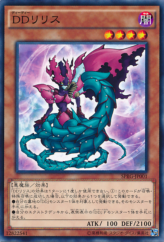 This is an image for the product D/D Lilith that has a rarity of Common in the Booster SP: Raging Masters with a card code of SPRG-JP001 that is available on the TEKKX Product website.