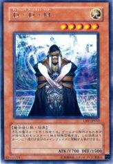 This is an image for the product D.D.M. - Different Dimension Master that has a rarity of Rare in the Cybernetic Revolution with a card code of CRV-JP032 that is available on the TEKKX Product website.