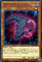 This is an image for the product D/D Necro Slime that has a rarity of Common in the LINK VRAINS Pack 2 with a card code of LVP2-JP069 that is available on the TEKKX Product website.