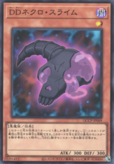 This is an image for the product D/D Necro Slime that has a rarity of Super Rare in the Quarter Century Chronicle side:Pride with a card code of QCCP-JP069 that is available on the TEKKX Product website.