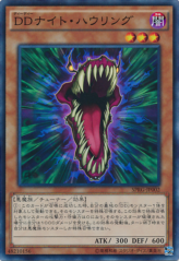 This is an image for the product D/D Nighthowl that has a rarity of Super Rare in the Booster SP: Raging Masters with a card code of SPRG-JP002 that is available on the TEKKX Product website.