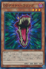 This is an image for the product D/D Nighthowl that has a rarity of Super Rare in the Booster SP: Raging Masters with a card code of SPRG-JP002 that is available on the TEKKX Product website.