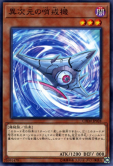 This is an image for the product D.D. Patrol Plane that has a rarity of Common in the Chaos Impact with a card code of CHIM-JP028 that is available on the TEKKX Product website.