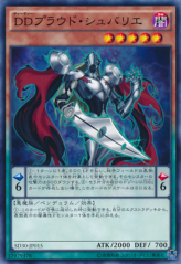 This is an image for the product D/D Proud Chevalier that has a rarity of Common in the Structure Deck: Pendulum Domination with a card code of SD30-JP015 that is available on the TEKKX Product website.