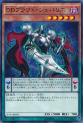 This is an image for the product D/D Proud Chevalier that has a rarity of Common in the Structure Deck: Pendulum Domination with a card code of SD30-JP015 that is available on the TEKKX Product website.