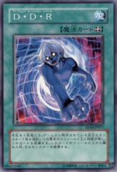 This is an image for the product D.D.R. - Different Dimension Reincarnation that has a rarity of Common in the Structure Deck: Advent of the Emperor with a card code of SD14-JP017 that is available on the TEKKX Product website.