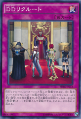 This is an image for the product D/D Recruits that has a rarity of Common in the Booster SP: Raging Masters with a card code of SPRG-JP013 that is available on the TEKKX Product website.