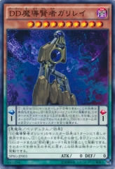 This is an image for the product D/D Savant Galilei that has a rarity of Common in the Booster SP: Raging Masters with a card code of SPRG-JP003 that is available on the TEKKX Product website.