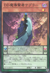 This is an image for the product D/D Savant Kepler that has a rarity of Super Rare in the Quarter Century Chronicle side:Pride with a card code of QCCP-JP072 that is available on the TEKKX Product website.