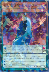 This is an image for the product D/D Savant Kepler that has a rarity of Normal Parallel Rare in the Booster SP: Raging Masters with a card code of SPRG-JP004 that is available on the TEKKX Product website.