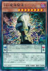 This is an image for the product D/D Savant Thomas that has a rarity of Rare in the The Dark Illusion with a card code of TDIL-JP010 that is available on the TEKKX Product website.