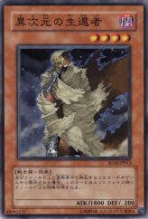 This is an image for the product D.D. Survivor that has a rarity of Common in the Structure Deck: Advent of the Emperor with a card code of SD14-JP013 that is available on the TEKKX Product website.