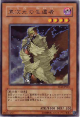 This is an image for the product D.D. Survivor that has a rarity of Rare in the The Lost Millennium with a card code of TLM-JP023 that is available on the TEKKX Product website.