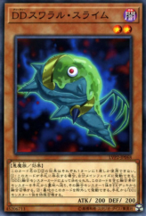 This is an image for the product D/D Swirl Slime that has a rarity of Common in the LINK VRAINS Pack 2 with a card code of LVP2-JP068 that is available on the TEKKX Product website.