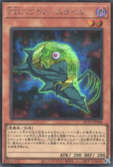 This is an image for the product D/D Swirl Slime that has a rarity of Secret Rare in the Quarter Century Chronicle side:Pride with a card code of QCCP-JP068 that is available on the TEKKX Product website.