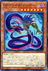 This is an image for the product D/D Vice Typhon that has a rarity of Common in the Code of the Duelist with a card code of COTD-JP017 that is available on the TEKKX Product website.