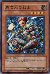 This is an image for the product D.D. Warrior that has a rarity of Common in the Structure Deck: Advent of the Emperor with a card code of SD14-JP004 that is available on the TEKKX Product website.