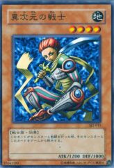 This is an image for the product D.D. Warrior that has a rarity of Common in the Structure Deck: Joey Volume 2 with a card code of SJ2-015 that is available on the TEKKX Product website.