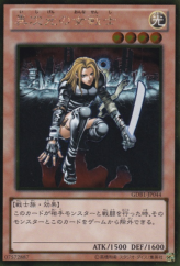 This is an image for the product D.D. Warrior Lady that has a rarity of Gold Rare in the The Gold Box with a card code of GDB1-JP044 that is available on the TEKKX Product website.