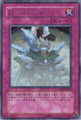 This is an image for the product D - Fortune that has a rarity of Rare in the Light of Destruction with a card code of LODT-JP066 that is available on the TEKKX Product website.