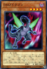 This is an image for the product DMZ Dragon that has a rarity of Common in the Rising Rampage with a card code of RIRA-JP005 that is available on the TEKKX Product website.