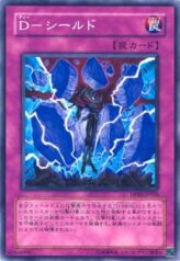 This is an image for the product D - Shield that has a rarity of Common in the Duelist Pack: Aster Phoenix with a card code of DP05-JP026 that is available on the TEKKX Product website.