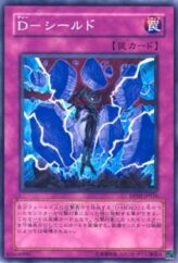 This is an image for the product D - Shield that has a rarity of Common in the Duelist Pack: Aster Phoenix with a card code of DP05-JP026 that is available on the TEKKX Product website.