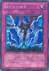 This is an image for the product D - Shield that has a rarity of Common in the Enemy of Justice with a card code of EOJ-JP054 that is available on the TEKKX Product website.