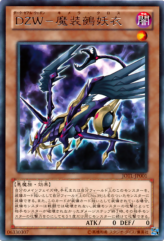 This is an image for the product DZW - Chimera Clad that has a rarity of Rare in the Judgment of the Light with a card code of JOTL-JP001 that is available on the TEKKX Product website.