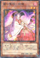 This is an image for the product Dakki, the Graceful Mayakashi that has a rarity of Normal Parallel Rare in the Secret Shiny Box with a card code of SSB1-JP012 that is available on the TEKKX Product website.