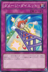 This is an image for the product Damage Diet that has a rarity of Common in the Duelist Pack: Yuma with a card code of DP12-JP027 that is available on the TEKKX Product website.