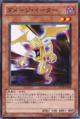 This is an image for the product Damage Eater that has a rarity of Common in the Duelist Pack: Yusei 3 with a card code of DP10-JP009 that is available on the TEKKX Product website.