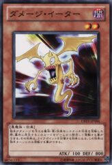 This is an image for the product Damage Eater that has a rarity of Common in the Duelist Revolution with a card code of DREV-JP004 that is available on the TEKKX Product website.