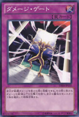 This is an image for the product Damage Gate that has a rarity of Common in the Duelist Edition Volume 4 with a card code of DE04-JP155 that is available on the TEKKX Product website.