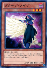 This is an image for the product Damage Mage that has a rarity of Common in the Return of the Duelist with a card code of REDU-JP002 that is available on the TEKKX Product website.