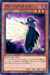 This is an image for the product Damage Mage that has a rarity of Common in the Return of the Duelist with a card code of REDU-JP002 that is available on the TEKKX Product website.