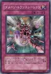 This is an image for the product Damage Translation that has a rarity of Common in the Ancient Prophecy with a card code of ANPR-JP071 that is available on the TEKKX Product website.