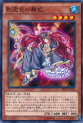 This is an image for the product Dance Princess of the Nekroz that has a rarity of Common in the Secrets of Eternity with a card code of SECE-JP028 that is available on the TEKKX Product website.