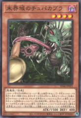 This is an image for the product Danger! Chupacabra! that has a rarity of Common in the Structure Deck: Pulse of the King with a card code of SD46-JP023 that is available on the TEKKX Product website.