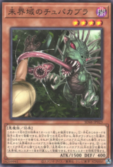 This is an image for the product Danger! Chupacabra! that has a rarity of Common in the Structure Deck: Pulse of the King with a card code of SD46-JP023 that is available on the TEKKX Product website.