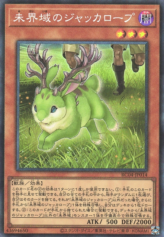 This is an image for the product Danger!? Jackalope? that has a rarity of Collector's Rare in the Rarity Collection Quarter Century Edition with a card code of RC04-JP014 that is available on the TEKKX Product website.