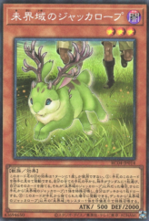 This is an image for the product Danger!? Jackalope? that has a rarity of Collector's Rare in the Rarity Collection Quarter Century Edition with a card code of RC04-JP014 that is available on the TEKKX Product website.