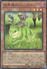 This is an image for the product Danger!? Jackalope? that has a rarity of Ultimate Rare in the Rarity Collection Quarter Century Edition with a card code of RC04-JP014 that is available on the TEKKX Product website.