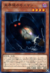 This is an image for the product Danger! Mothman! that has a rarity of Common in the Extra Pack 2019 with a card code of EP19-JP027 that is available on the TEKKX Product website.