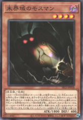 This is an image for the product Danger! Mothman! that has a rarity of Common in the Structure Deck R: Devil's Gate with a card code of SR13-JP018 that is available on the TEKKX Product website.