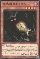 This is an image for the product Danger! Mothman! that has a rarity of Common in the Structure Deck R: Devil's Gate with a card code of SR13-JP018 that is available on the TEKKX Product website.