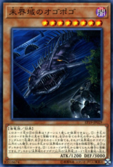 This is an image for the product Danger! Ogopogo! that has a rarity of Common in the Extra Pack 2019 with a card code of EP19-JP029 that is available on the TEKKX Product website.